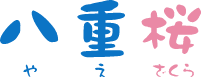 グループホーム 八重桜